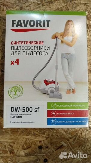 Пылесборник для пылесоса