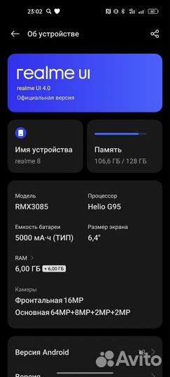 realme 8 Pro, 6/128 ГБ