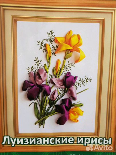 Новый набор для вышивания лентами 28-36 см