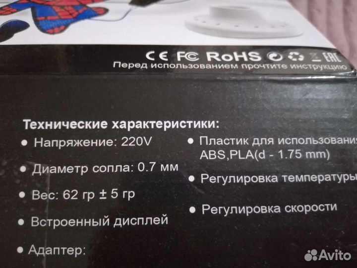 3D ручка - 10 Arevenger