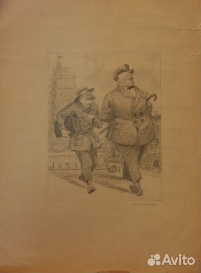 Брискин В.М.(1906-1982) Чиновники времени нэпа 192