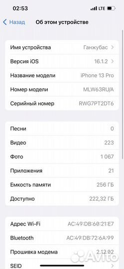 iPhone 13 Pro, 256 ГБ