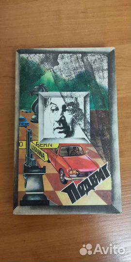 Альманах Подвиг (19 штук)