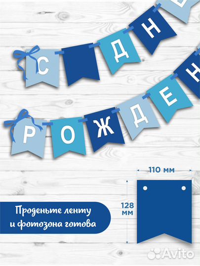 Гирлянда-растяжка 