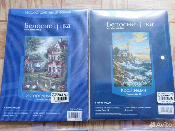 Наборы для вышивания