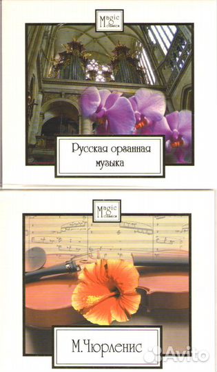 CD классика лиценз