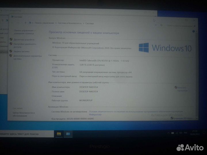 Смартбук Prestigio 133s