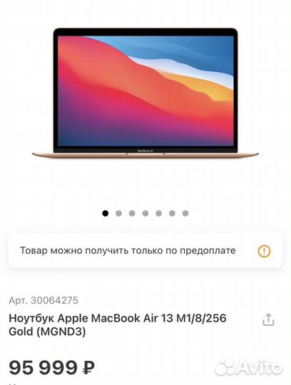 Apple MacBook Air 13
