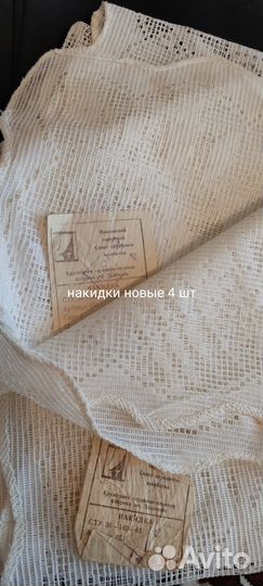 Отрезы ткани из СССР