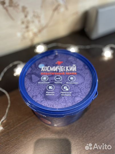 Кинетический песок