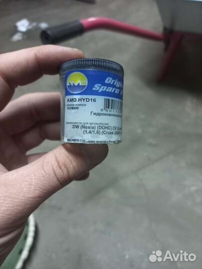 Гидрокомпенсаторы