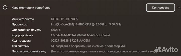 Игровой пк