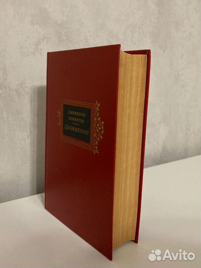 Джованни Боккаччо-Декамерон