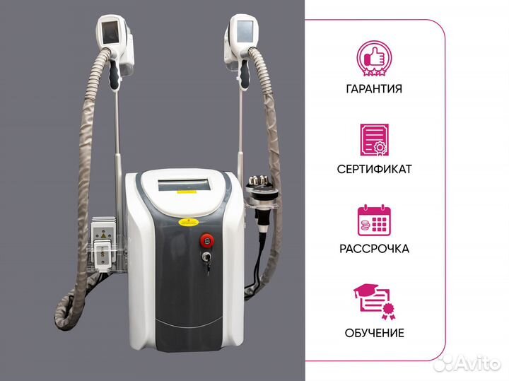 Косметологический аппарат для коррекции фигуры