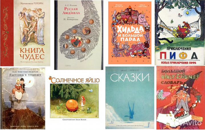 Пастушка и трубочист Мещеряк Приключения Пифа 1993