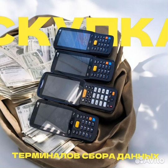 Тсд Терминал сбора данных TRM-4971