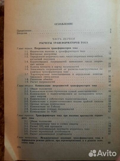 Трансформаторы тока