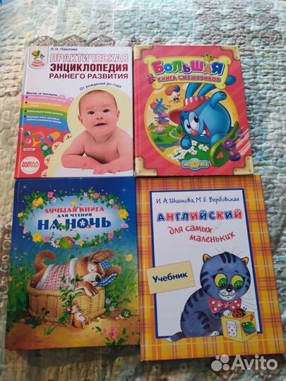 Книги для детей