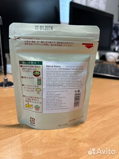 Чай Матча оригинальный из Японии 50 г