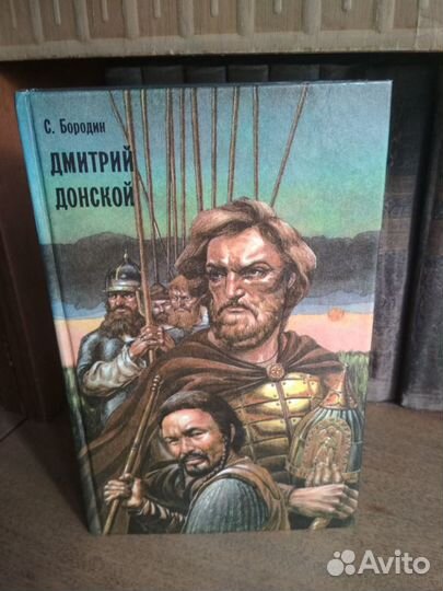 Исторические романы