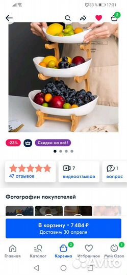 Фруктовница, керамические чаши