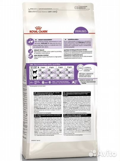 Корм для кошек royal canin sterilised