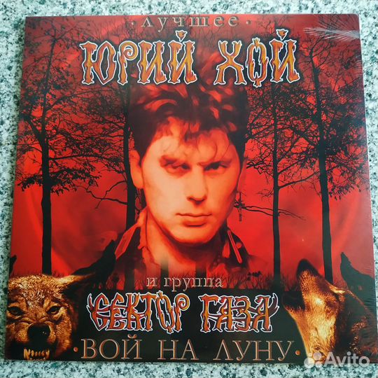 Сектор Газа Кино Ддт Наутилус Альянс Чайф etc