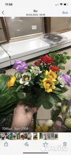 Цветы искусственные