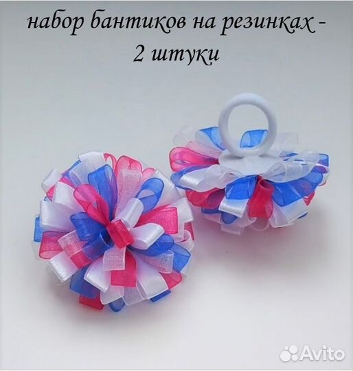 Бантик для волос пышный на резинке