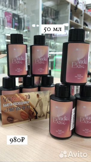 База для гель-лака камуфляж 9 мл