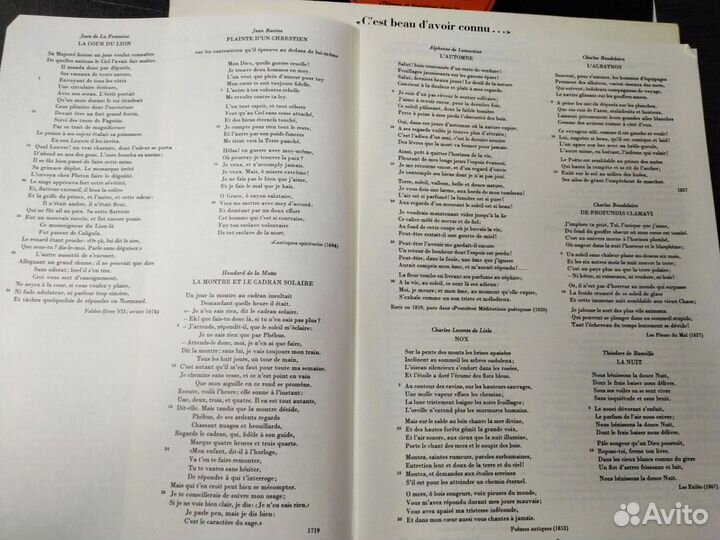 Французская поэзия фирменный винил