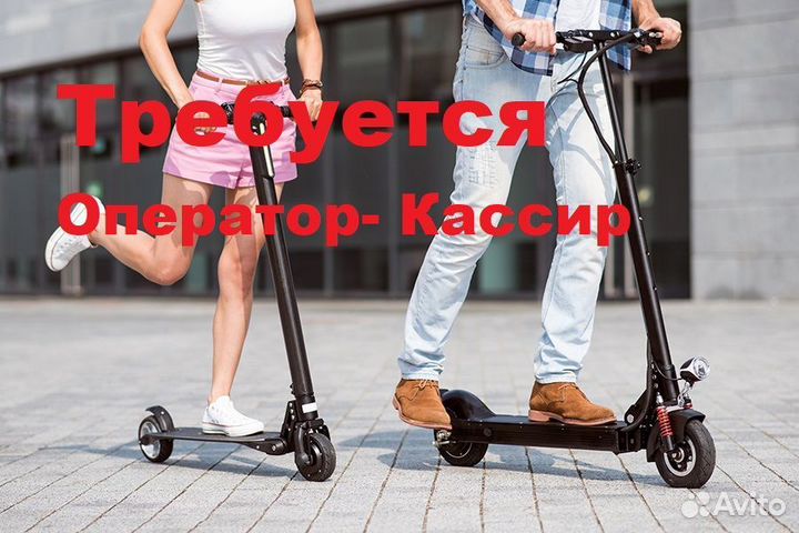 Оператор кассир