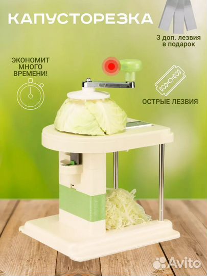 Капусторезка шинковка молния