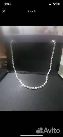 Серебряная цепь