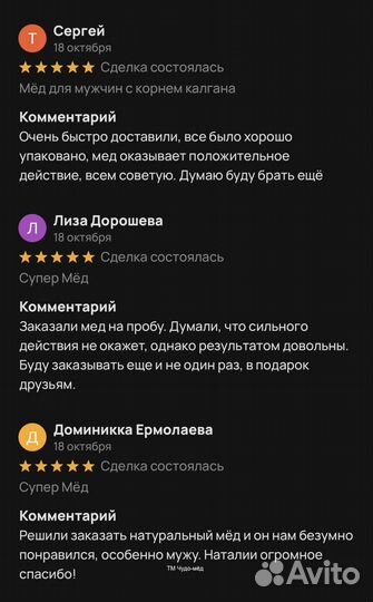 Чудо мед с любовью 250 мл