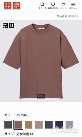 Футболка Uniqlo Airism с хлопком