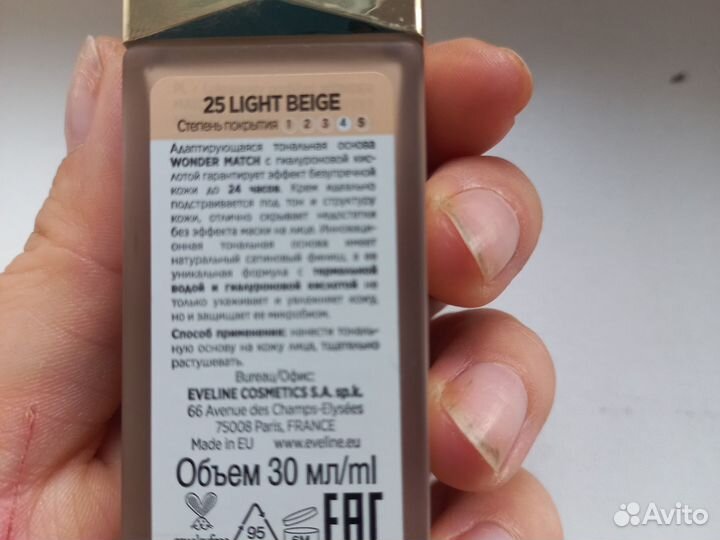 Крем тональный