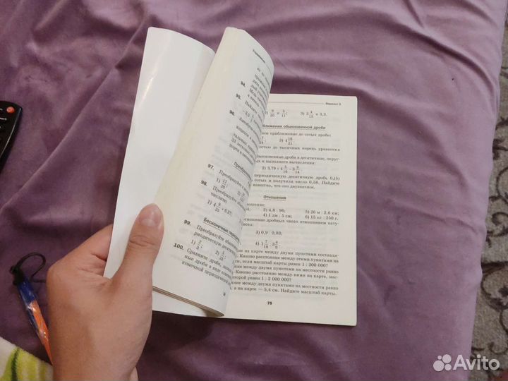 Математика