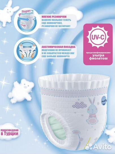 Подгузники трусики Molfix 4