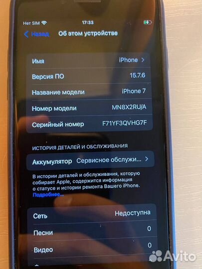 iPhone 7, 32 ГБ