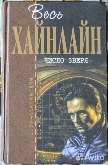 Книги Шедевры фантастики мистики
