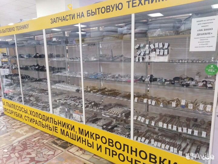 Запчасти для стиральной машины