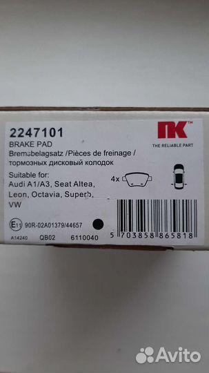 Тормозные колодки на VAG