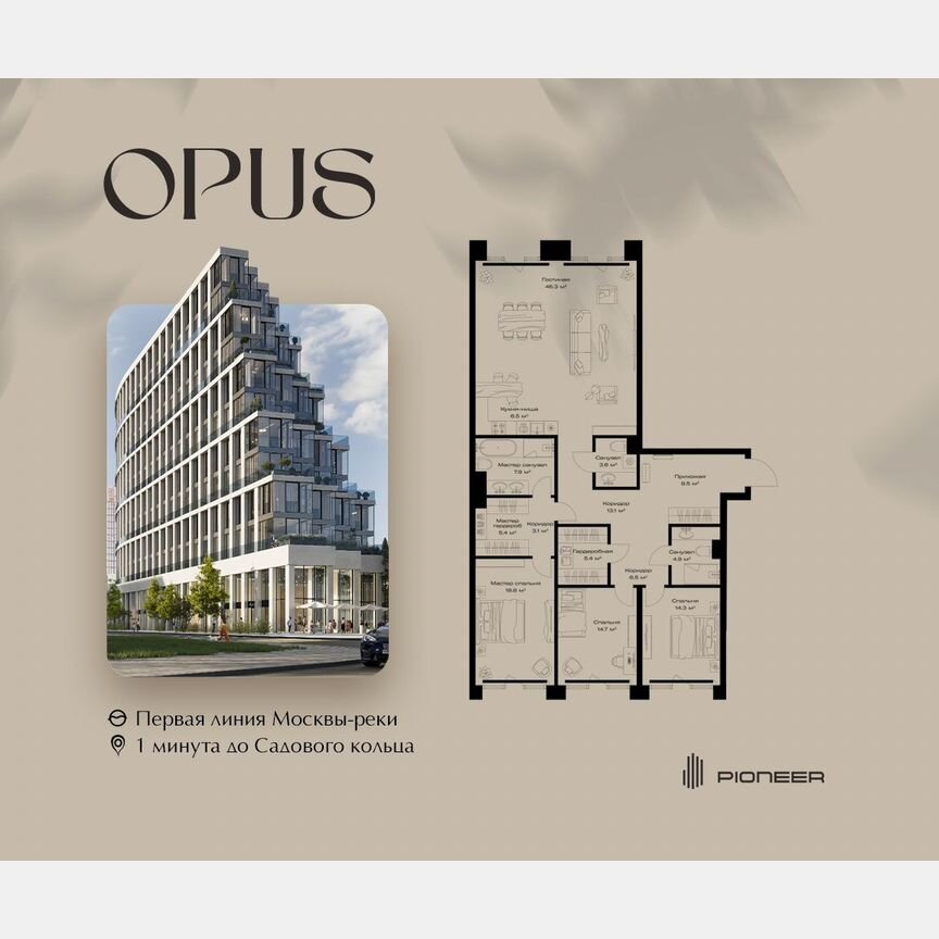 4-к. квартира, 159 м², 4/11 эт.