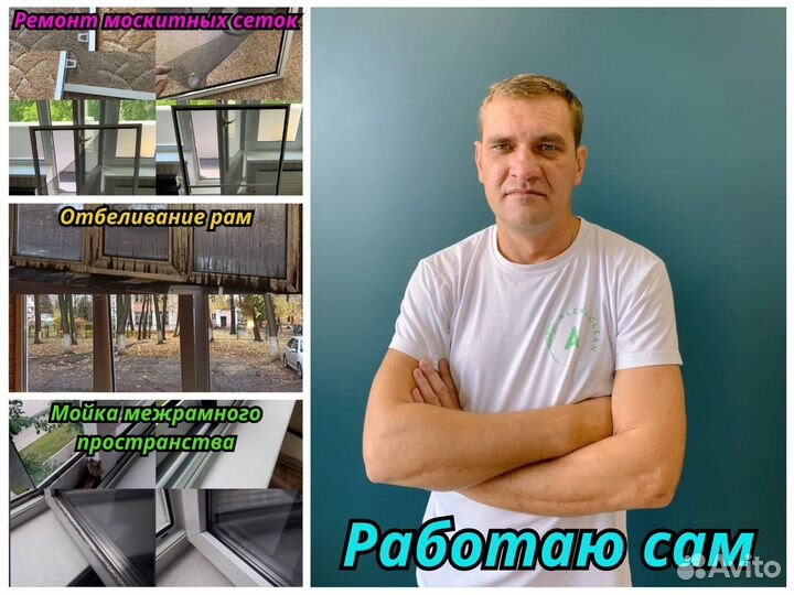 Мойка окон. Лоджий. Панорамного остекления