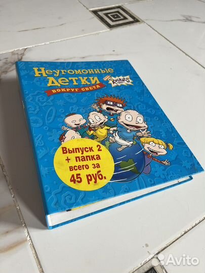Журналы «Неугомонные детки»