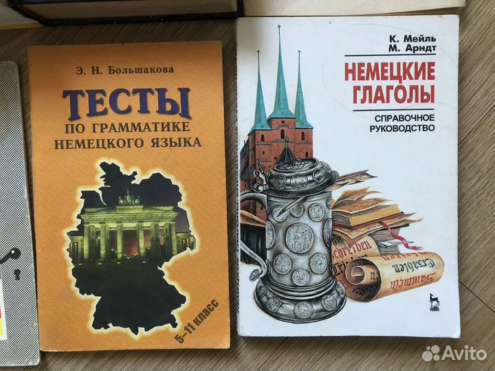 Немецкий язык разговорник словарь тесты литература