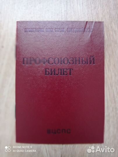 Ретро документы