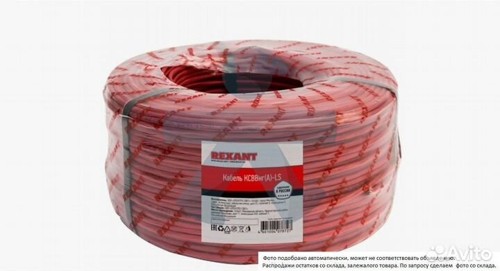 Ксввнг(А) -LS 12х0,5 Сигнализации и блокировки 60