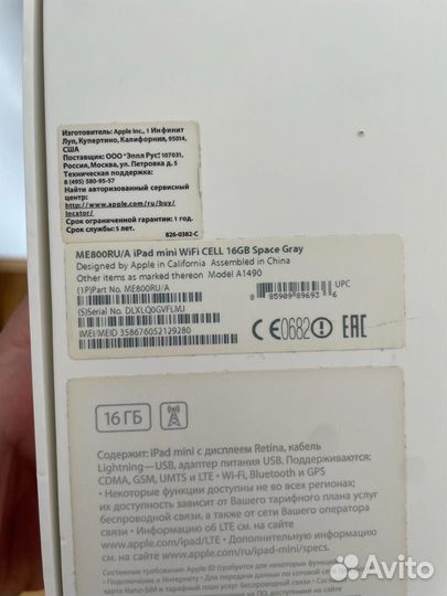 iPad mini 32GB White 2шт
